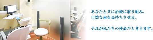 池田歯科クリニック