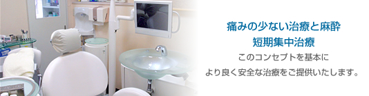 池袋インプラントセンター(池袋じゅん歯科併設)