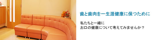 小林歯科クリニック