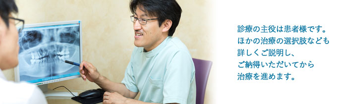 医療法人社団東慶会 小宮歯科クリニック