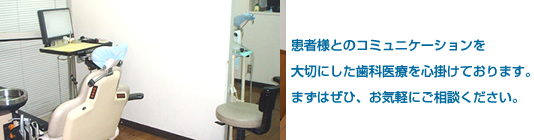 こしぶ歯科