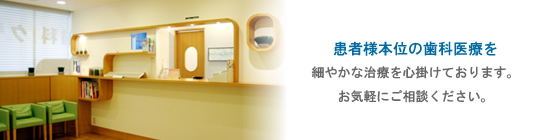 医療法人社団MEDIQOL ますおか歯科クリニック