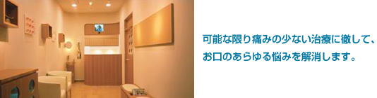 医療法人社団MEDIQOL ますおか歯科駅前クリニック