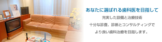 宮本歯科