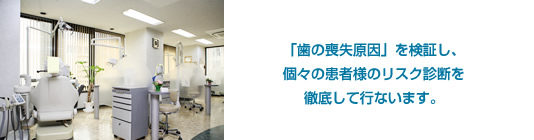 中川歯科 審美インプラント研究所