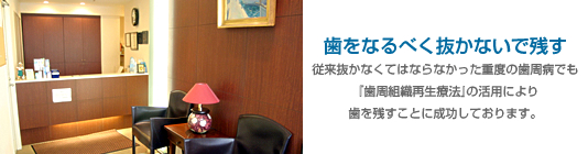 二階堂歯科医院