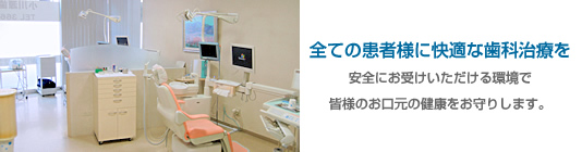 小川源歯科医院