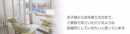 サンフラワー八王子歯科