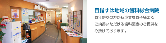 医療法人社団 厚良会 たねいち歯科医院