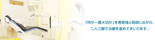 月山歯科医院