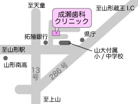 山形インプラントセンター 成瀬歯科クリニックのアクセスマップ
