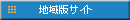 �C���v�����g�l�b�g�n���