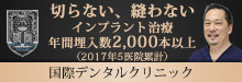 法人展開による「スケールメリット」を生かした治療