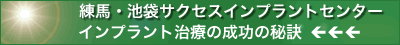 �����������ȁE�T�N�Z�X�C���v�����g�Z���^�[