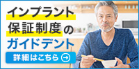 株式会社ガイドデント