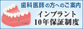 ガイドデント認定会員のご案内