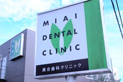 処置するだけでなく奉仕する治療のご提供