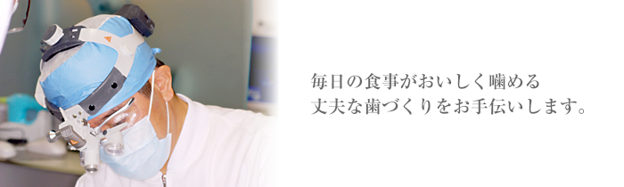医療法人社団ササキデンタルクリニック
