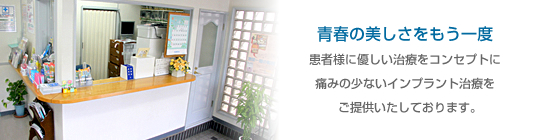 医療法人愛真会 さかえ歯科クリニック