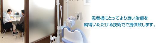 しおさい歯科クリニック