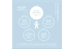 私達の理念