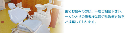 江崎歯科