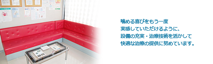 はやし歯科併設神戸町インプラント情報センター