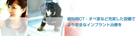 医療法人 修洋会 鳥羽歯科医院