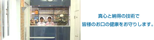 山口齒科醫院