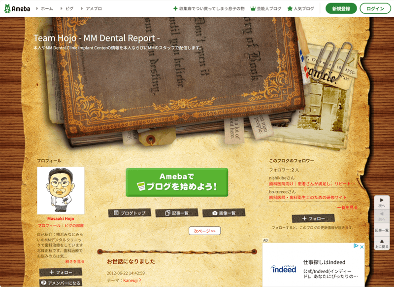 MMデンタルクリニック CIDインプラントセンター