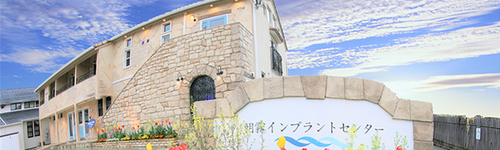 コイケ歯科医院
