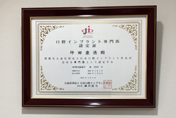 インプラント治療の知識・技術を身につけた歯科医師による治療