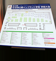 会場案内版