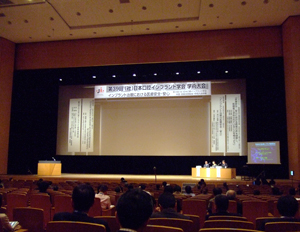 基調講演
