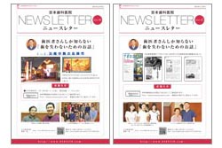 吉本歯科医院では3つの理念を開業以来掲げています
