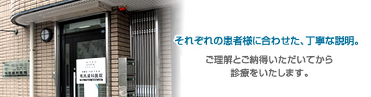 医療法人社団 千志会 毛呂歯科医院