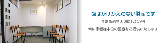 医療法人社団 仁慈会 大塚歯科クリニック