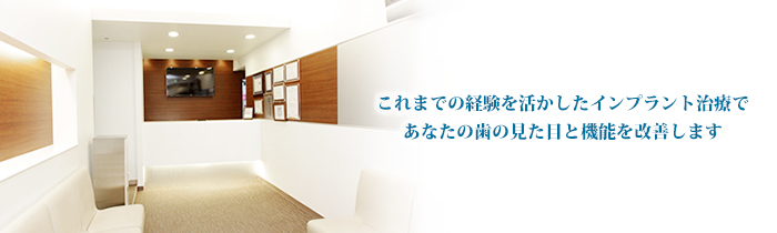 やまざき歯科クリニック