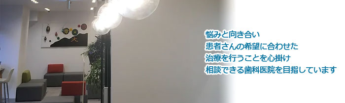 よしざわ歯科医院