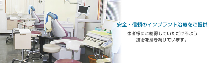 医療法人 岩橋歯科