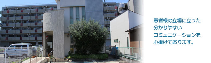 医療法人悠歯会 ニシカワ歯科