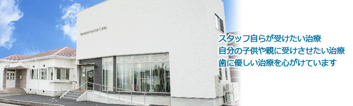 医療法人尚志会 林歯科医院