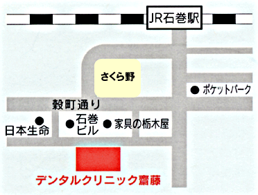 デンタルクリニックさいとうのアクセスマップ