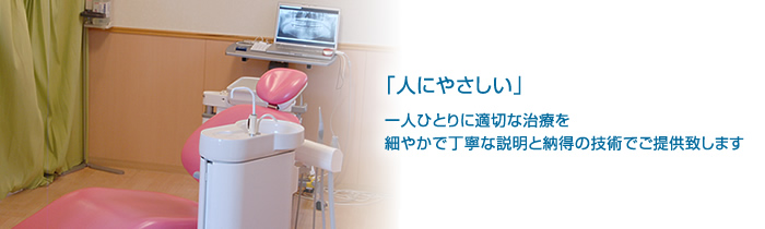 医療法人Good Smiles 鹿島デンタルオフィス