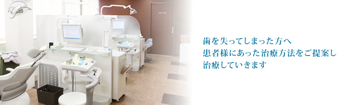 医療法人 でい歯科医院