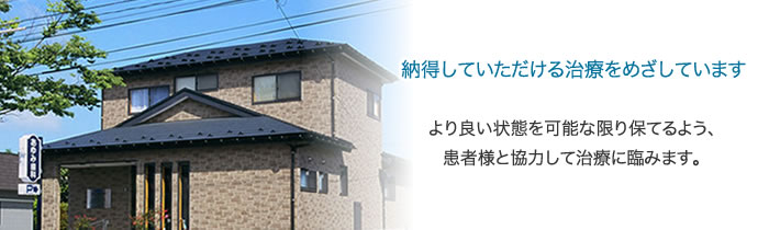 あゆみ歯科医院