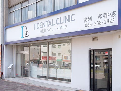 I DENTAL CLINIC