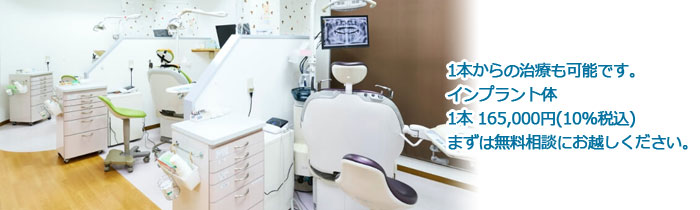 あおぞら歯科