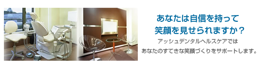 hdhc ふちはた歯科