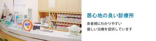 益弘歯科医院